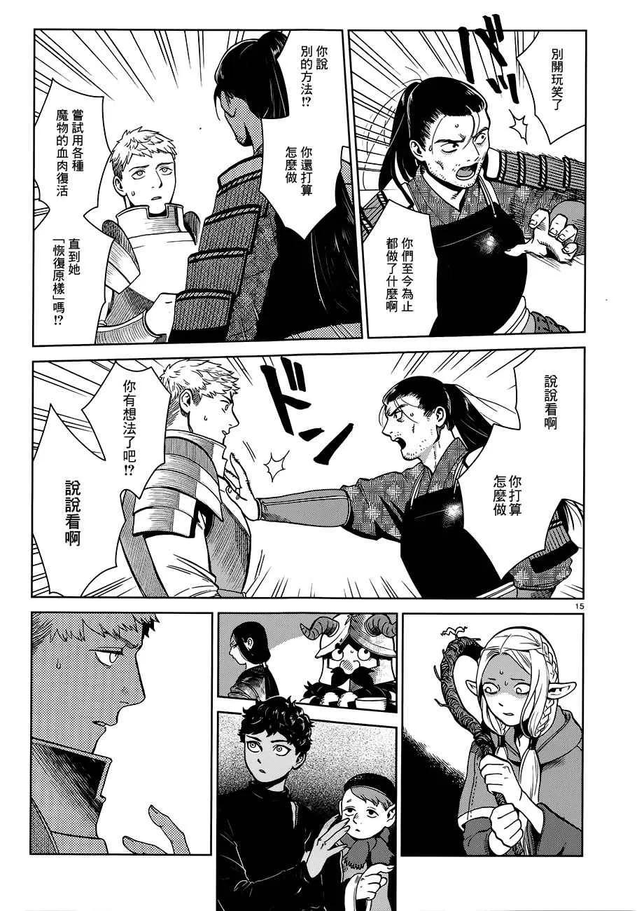 第38话 第15页