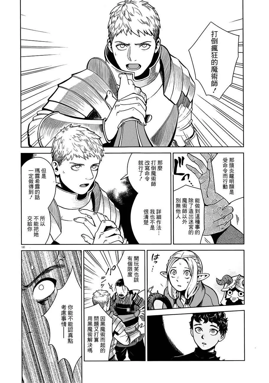 第38话 第16页