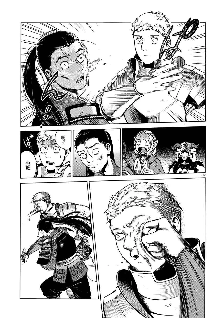 第38话 第17页