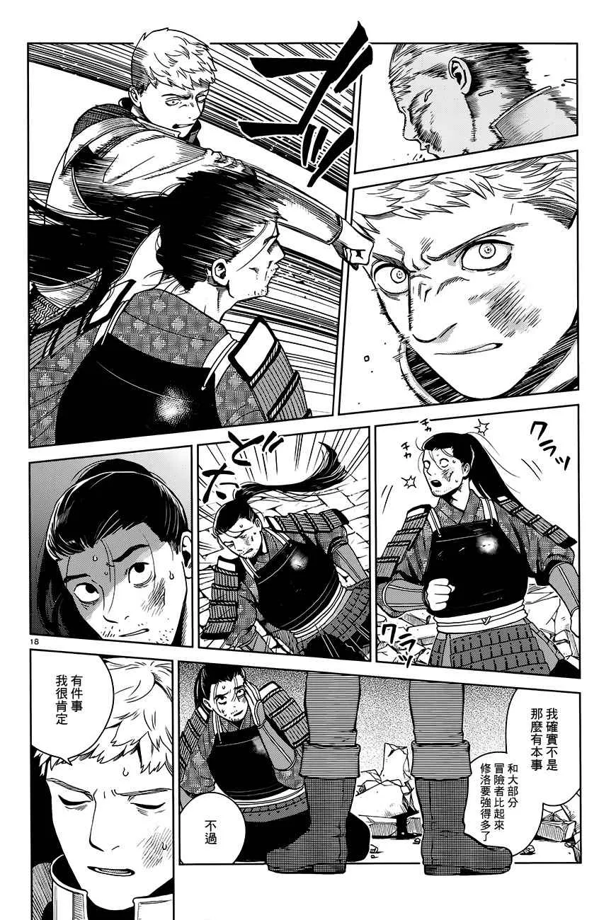 第38话 第18页
