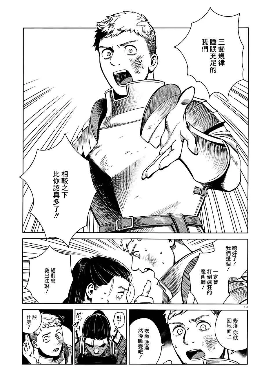第38话 第19页
