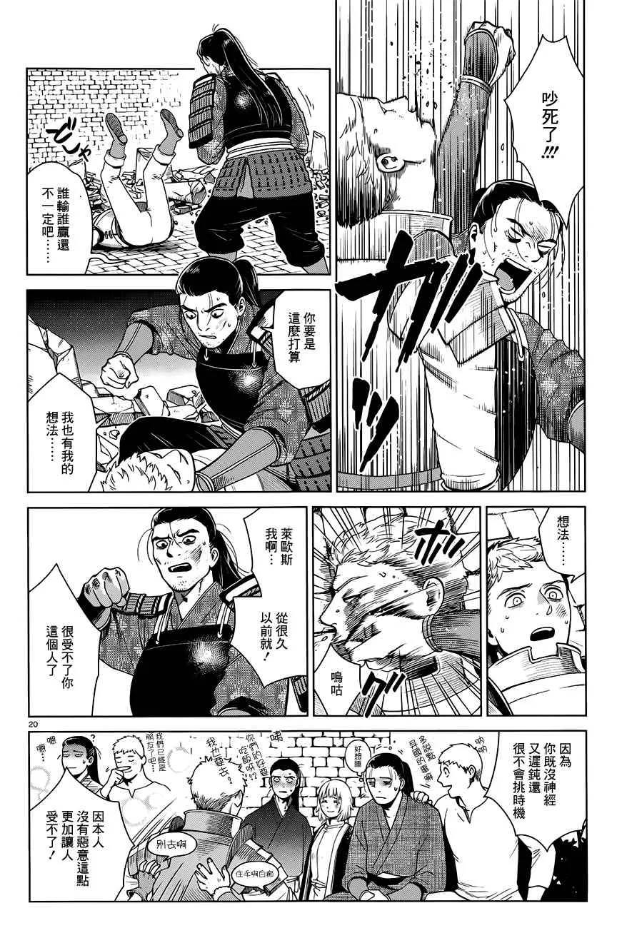 第38话 第20页
