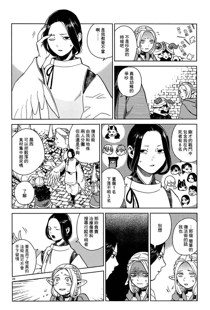 第38话 第22页