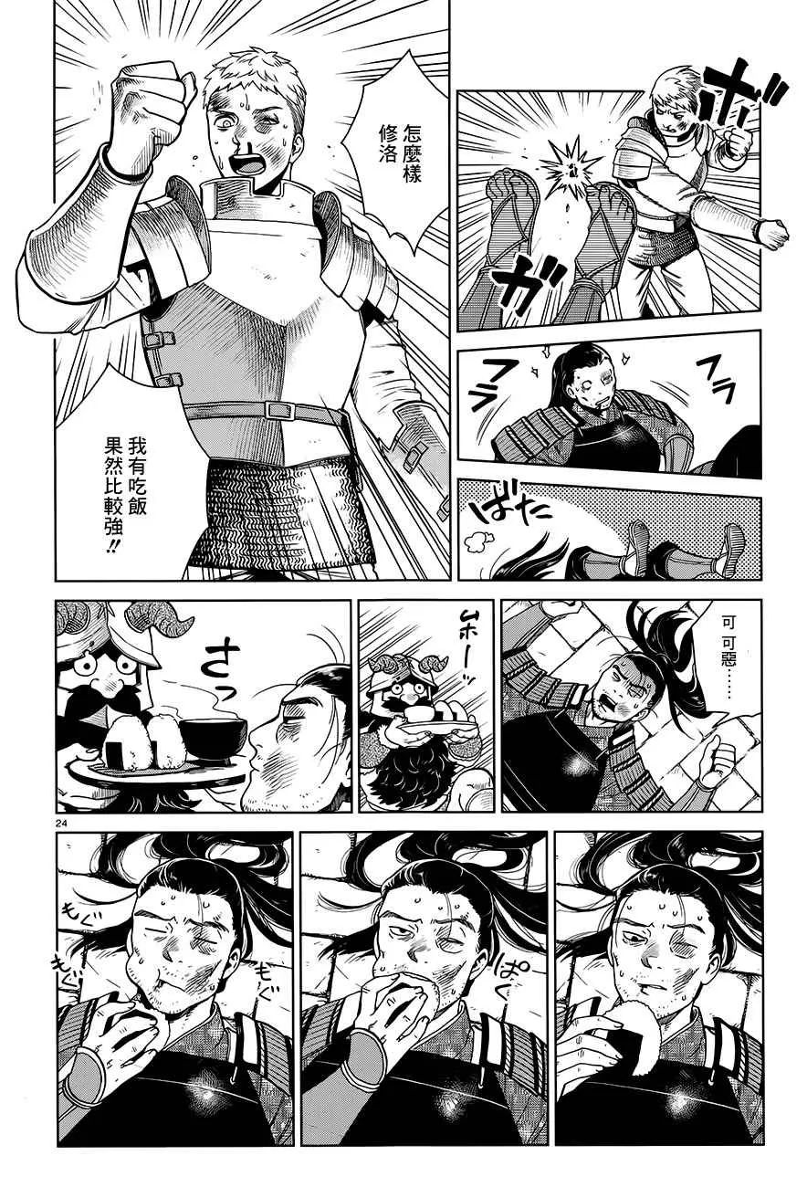 第38话 第24页