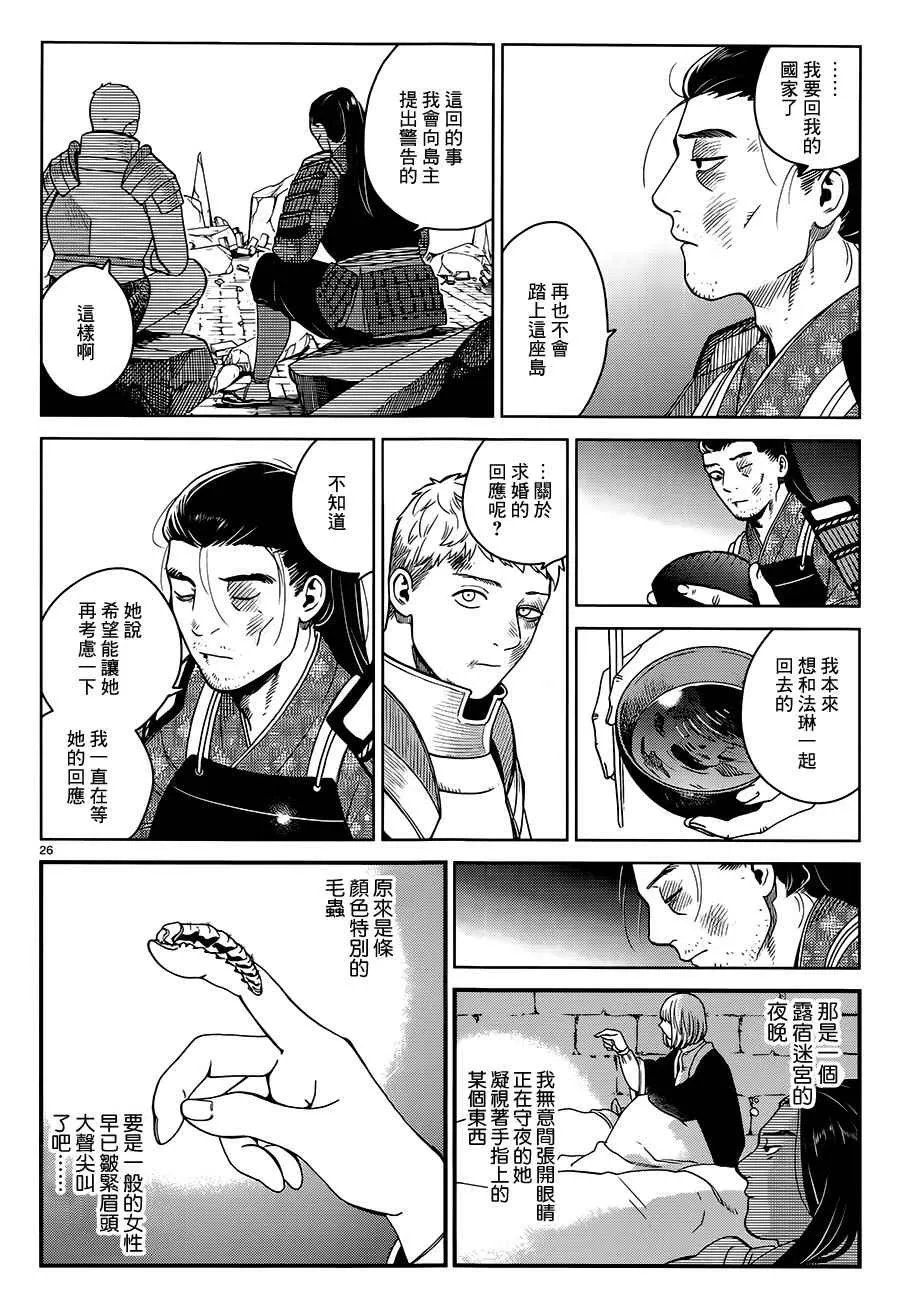 第38话 第26页