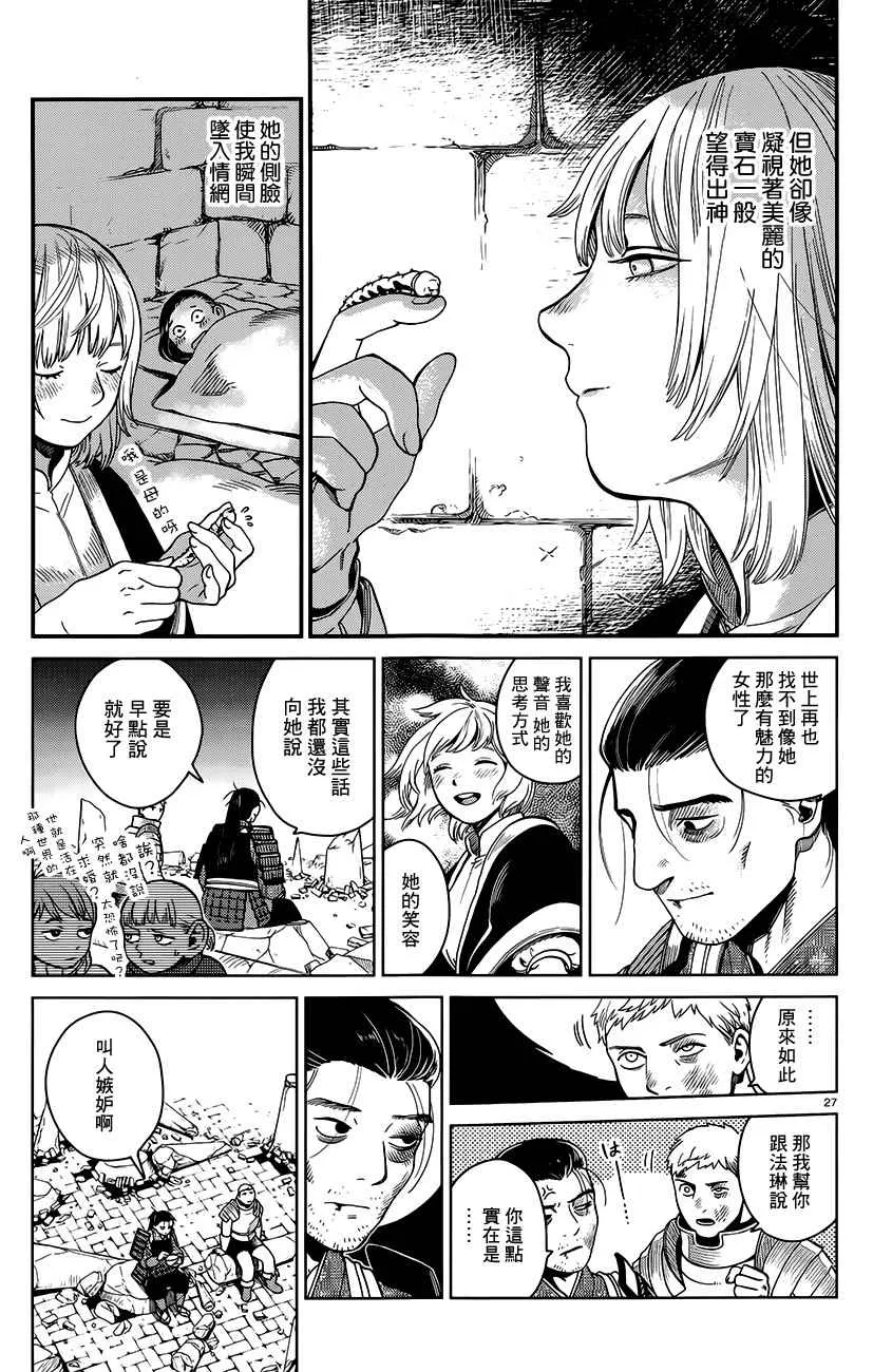 第38话 第27页