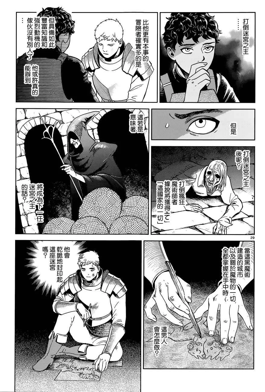 第38话 第29页