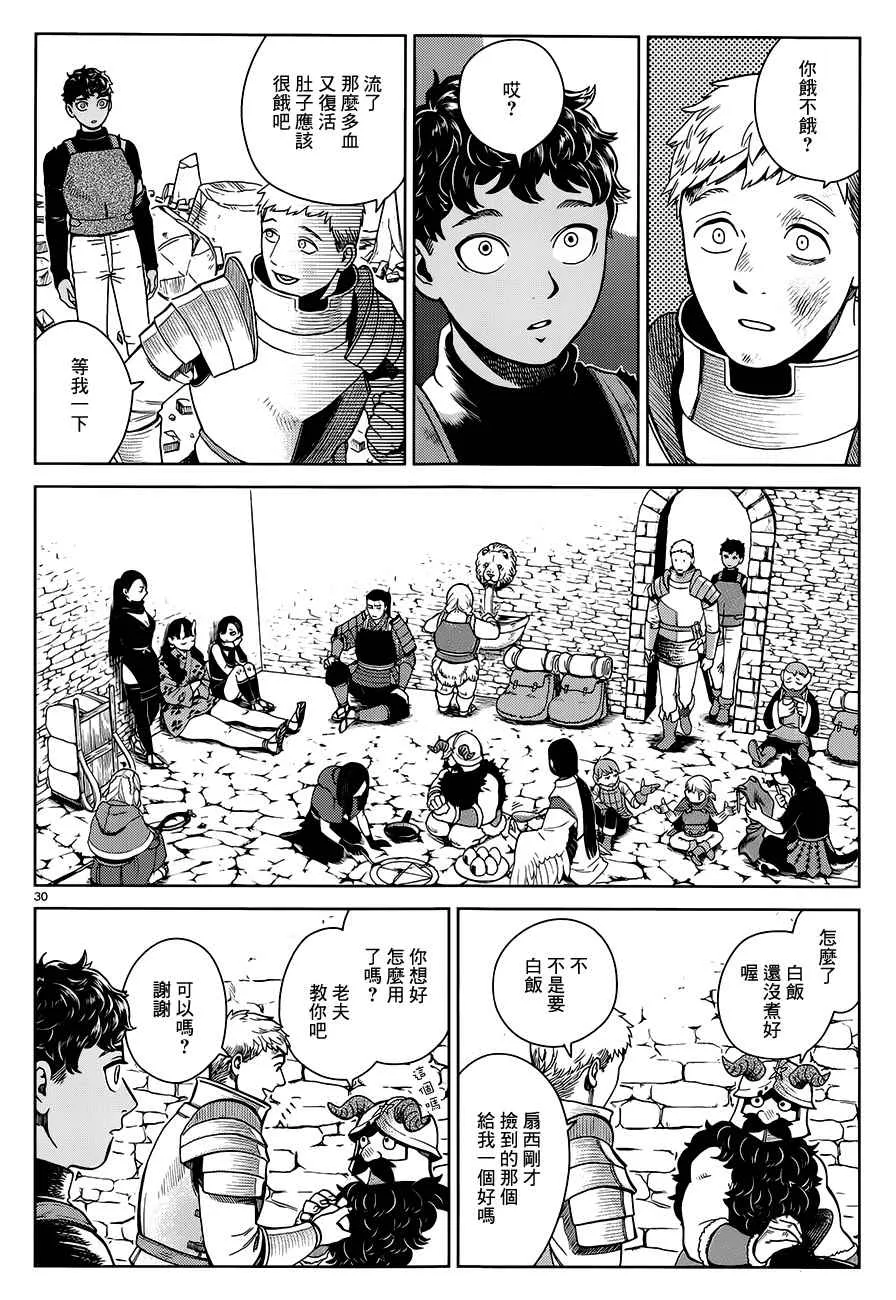 第38话 第30页