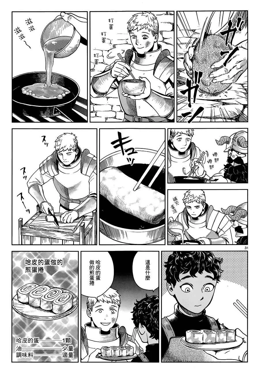 第38话 第31页