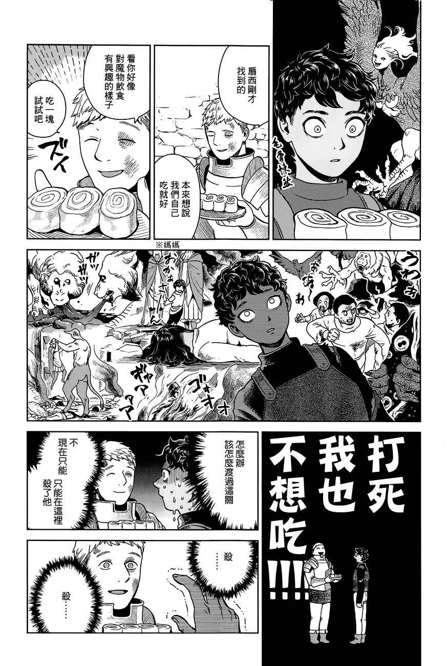 第38话 第32页