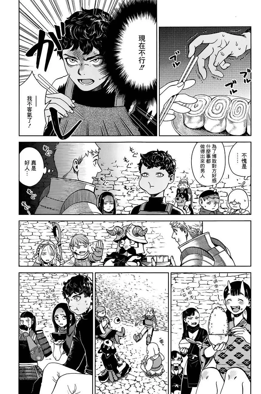 第38话 第33页