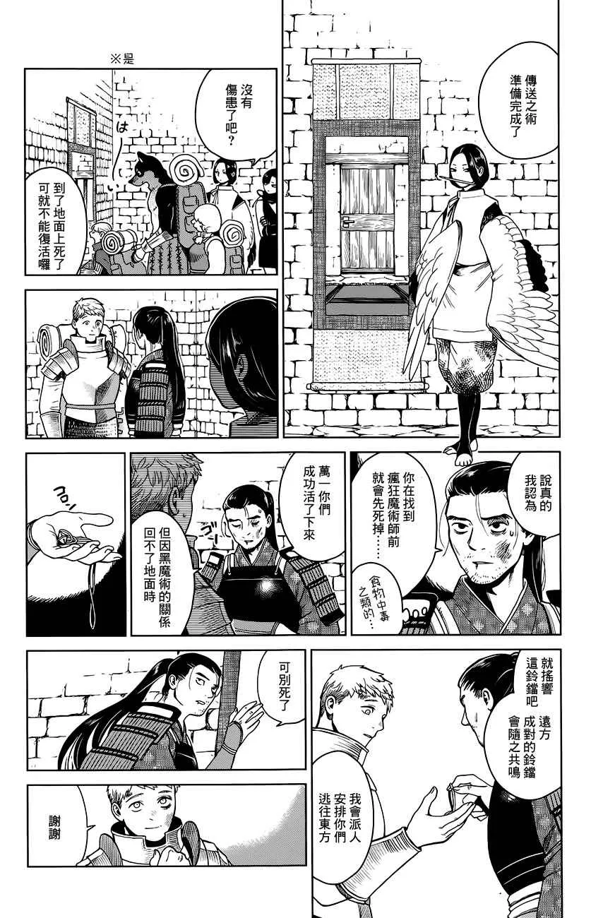 第38话 第34页