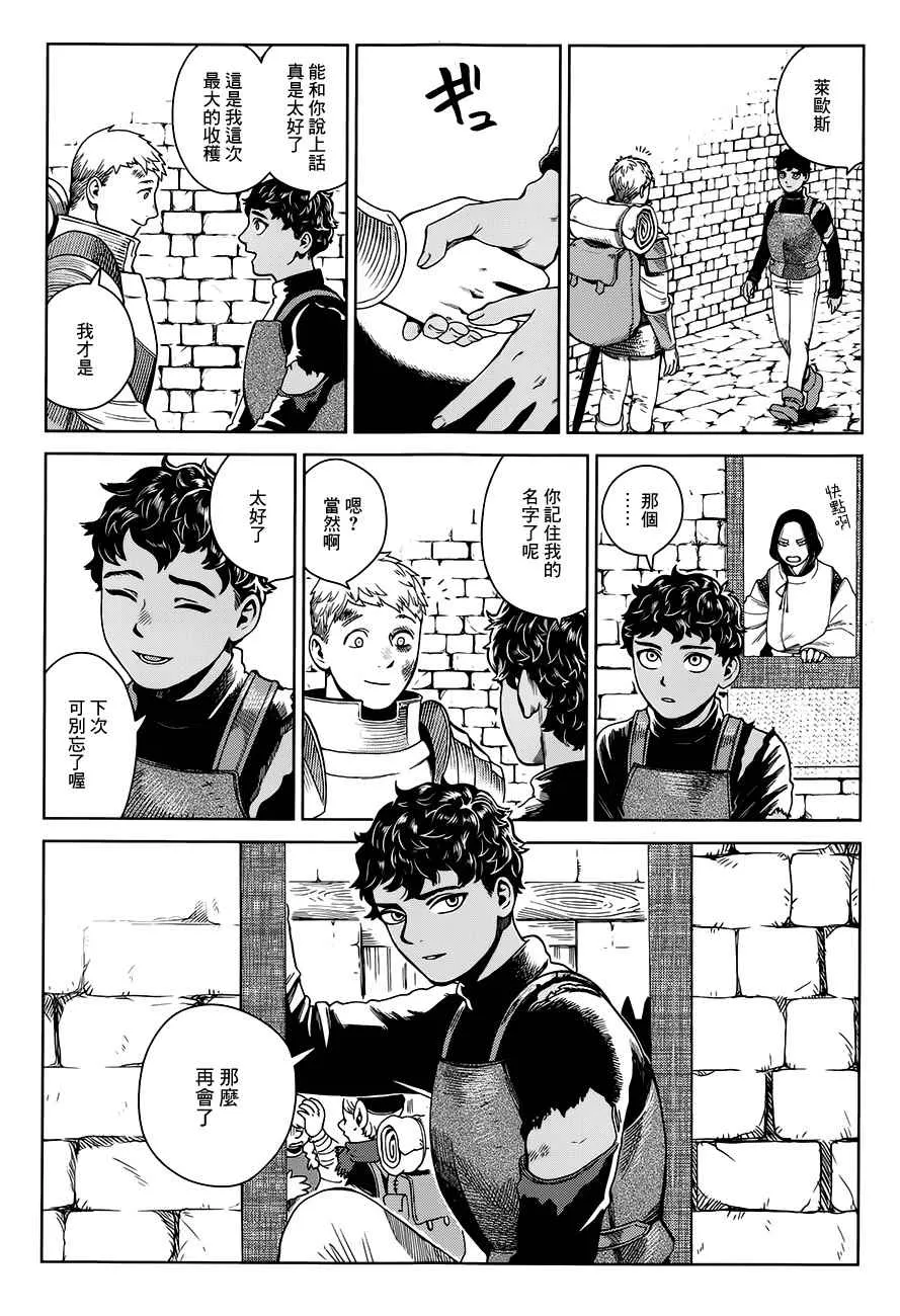 第38话 第35页