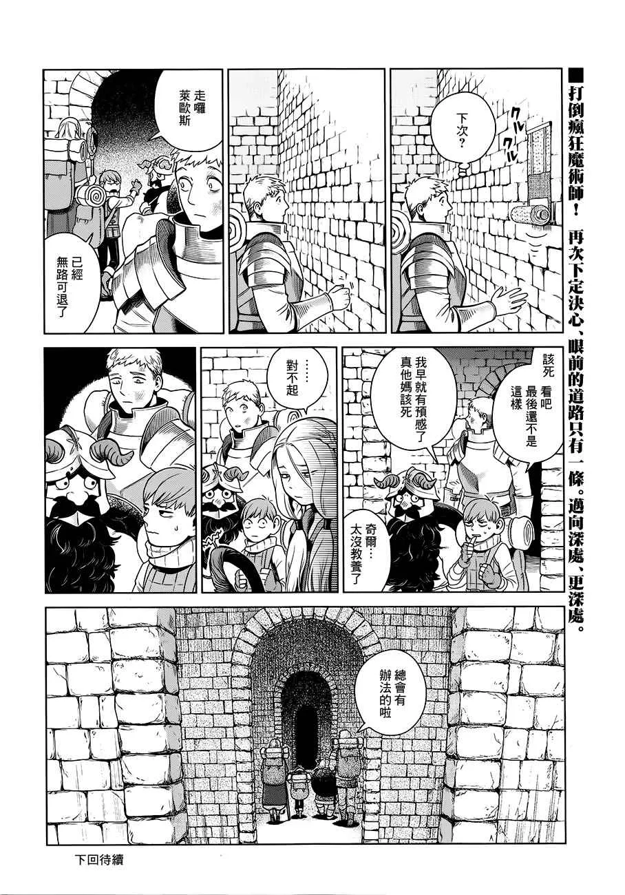 第38话 第36页