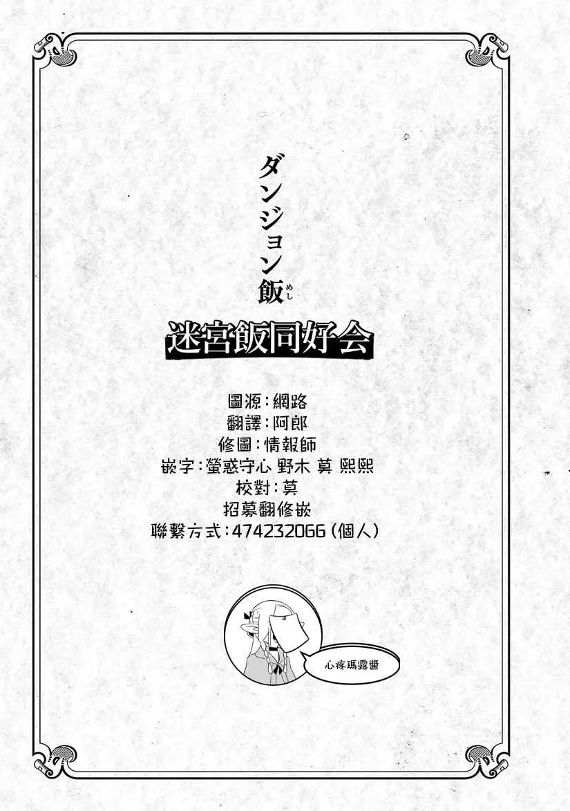 第38话 第37页