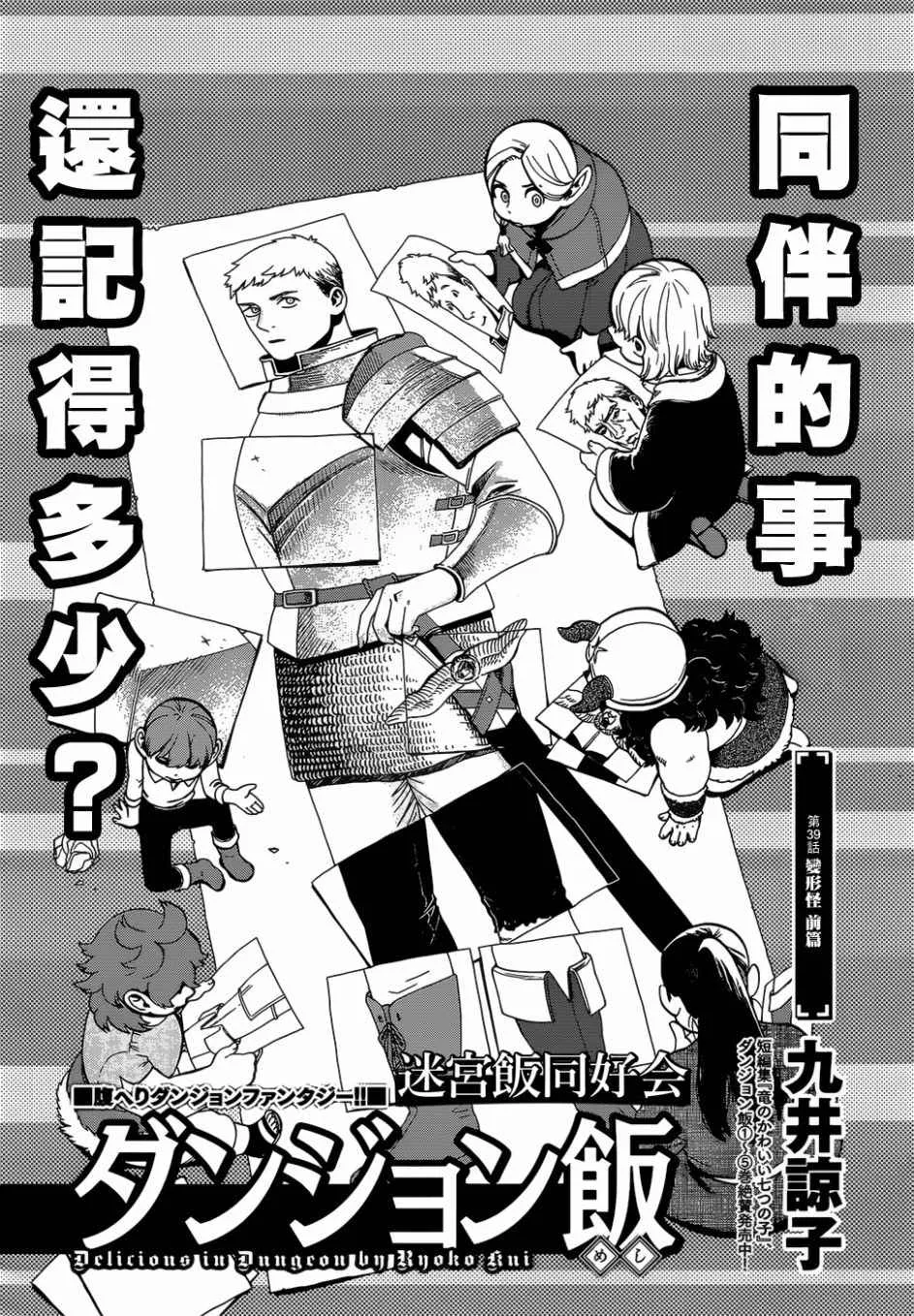 第39话 第1页