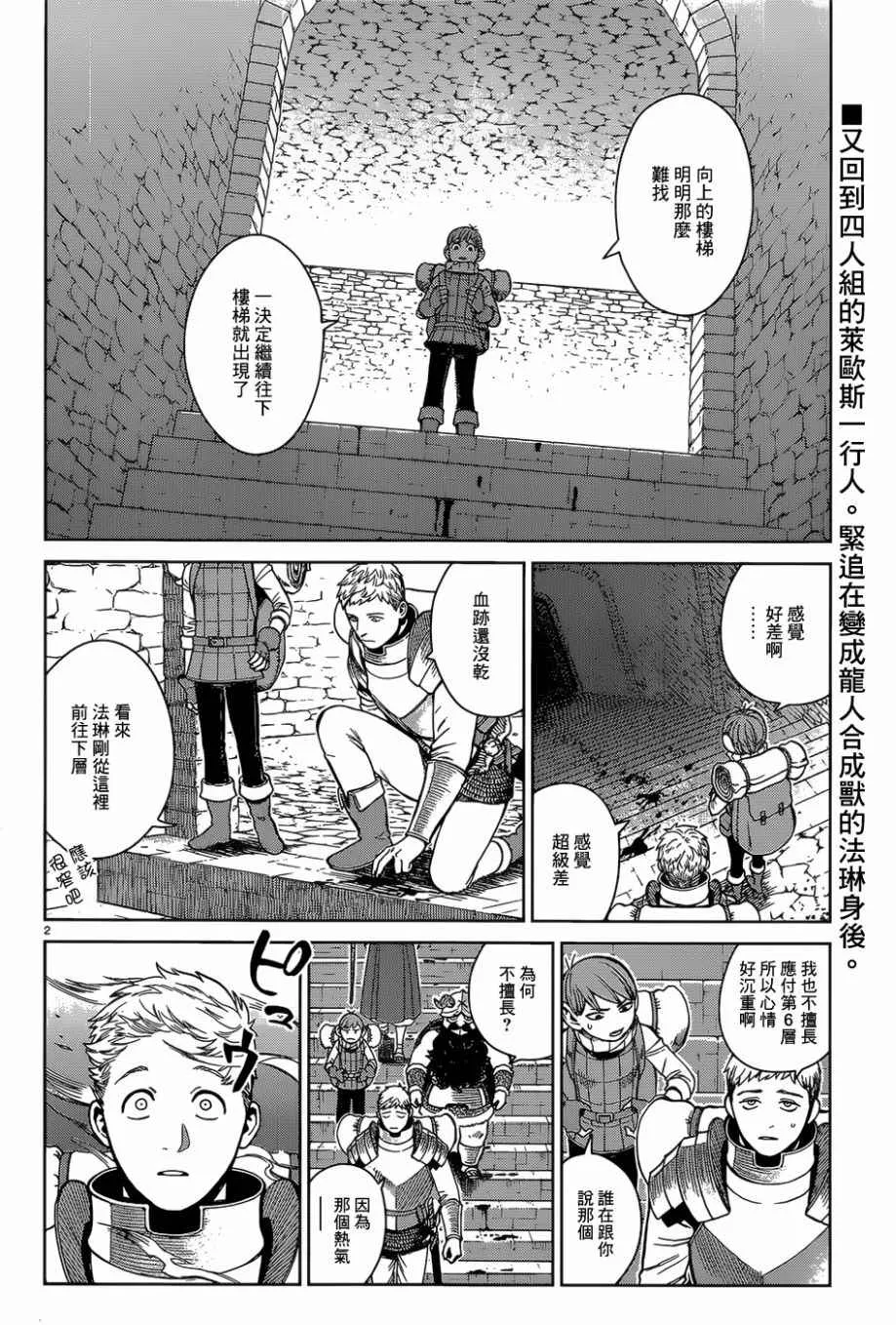 第39话 第2页