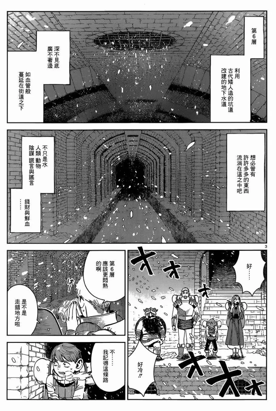 第39话 第3页