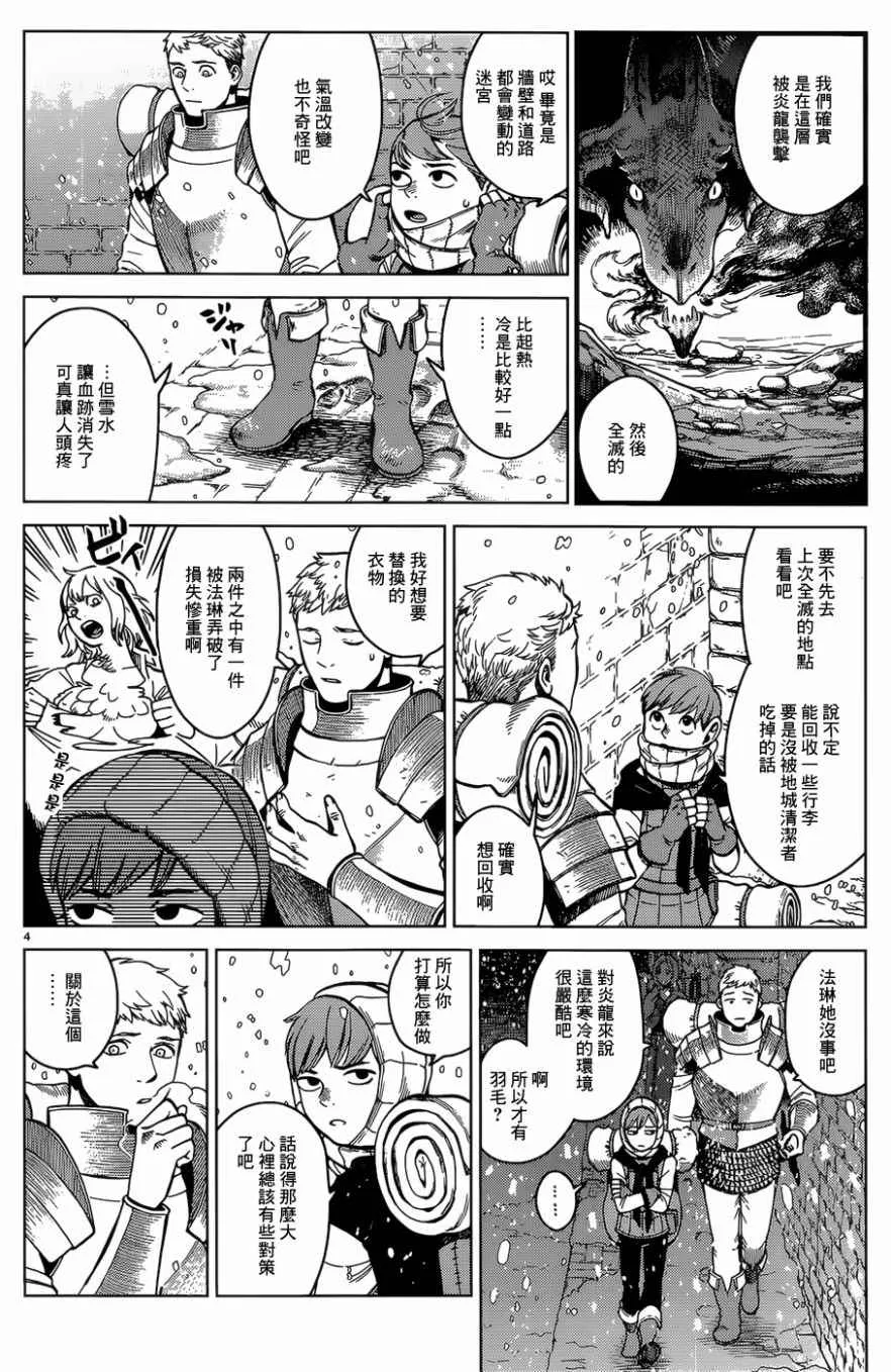第39话 第4页