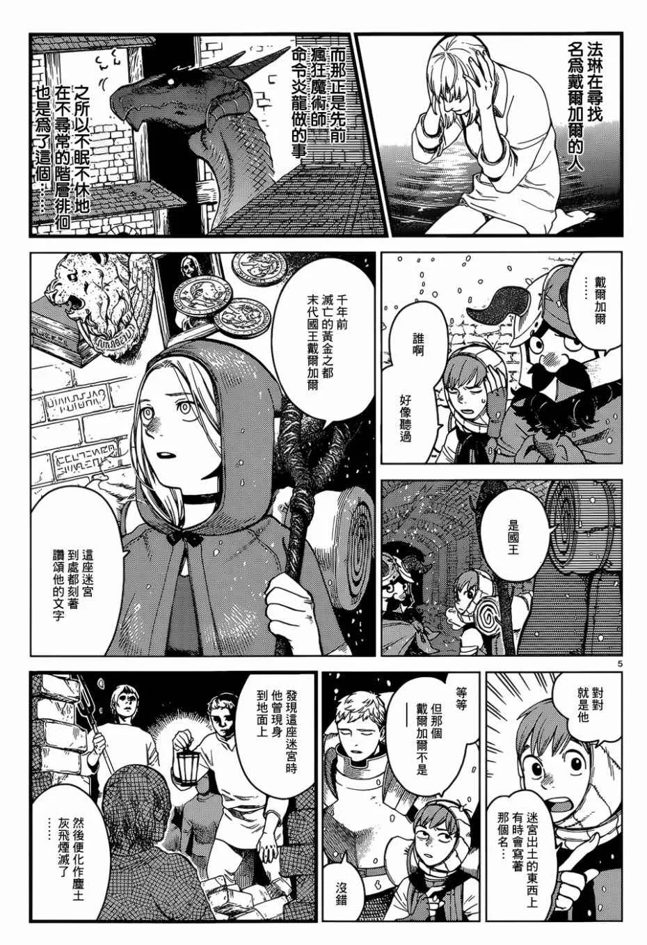 第39话 第5页