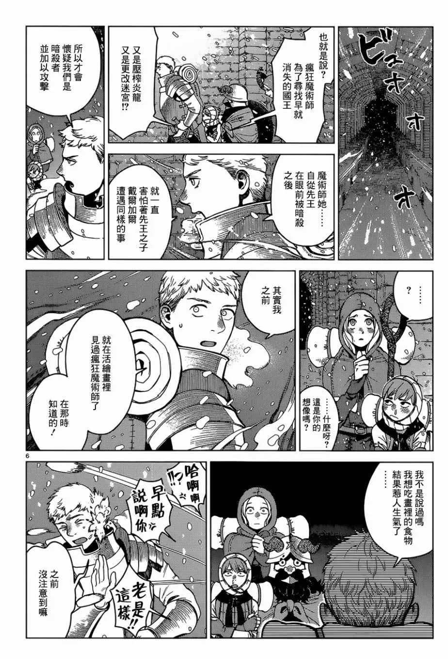 第39话 第6页
