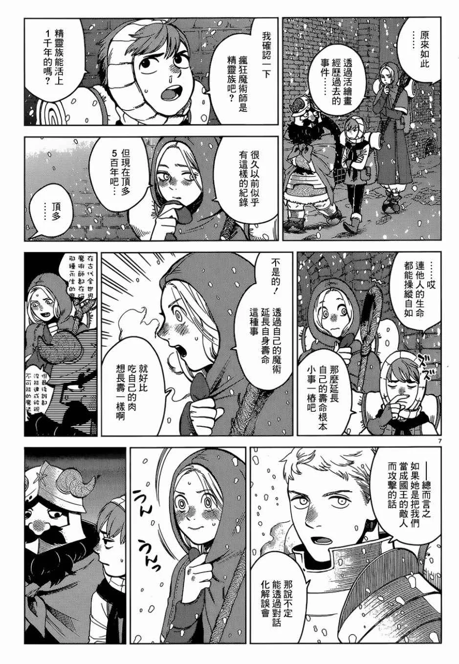 第39话 第7页