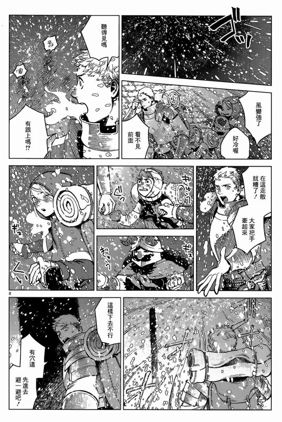 第39话 第8页