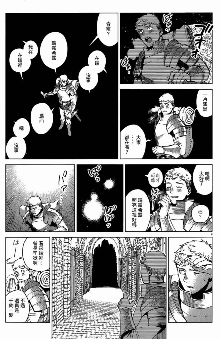 第39话 第9页