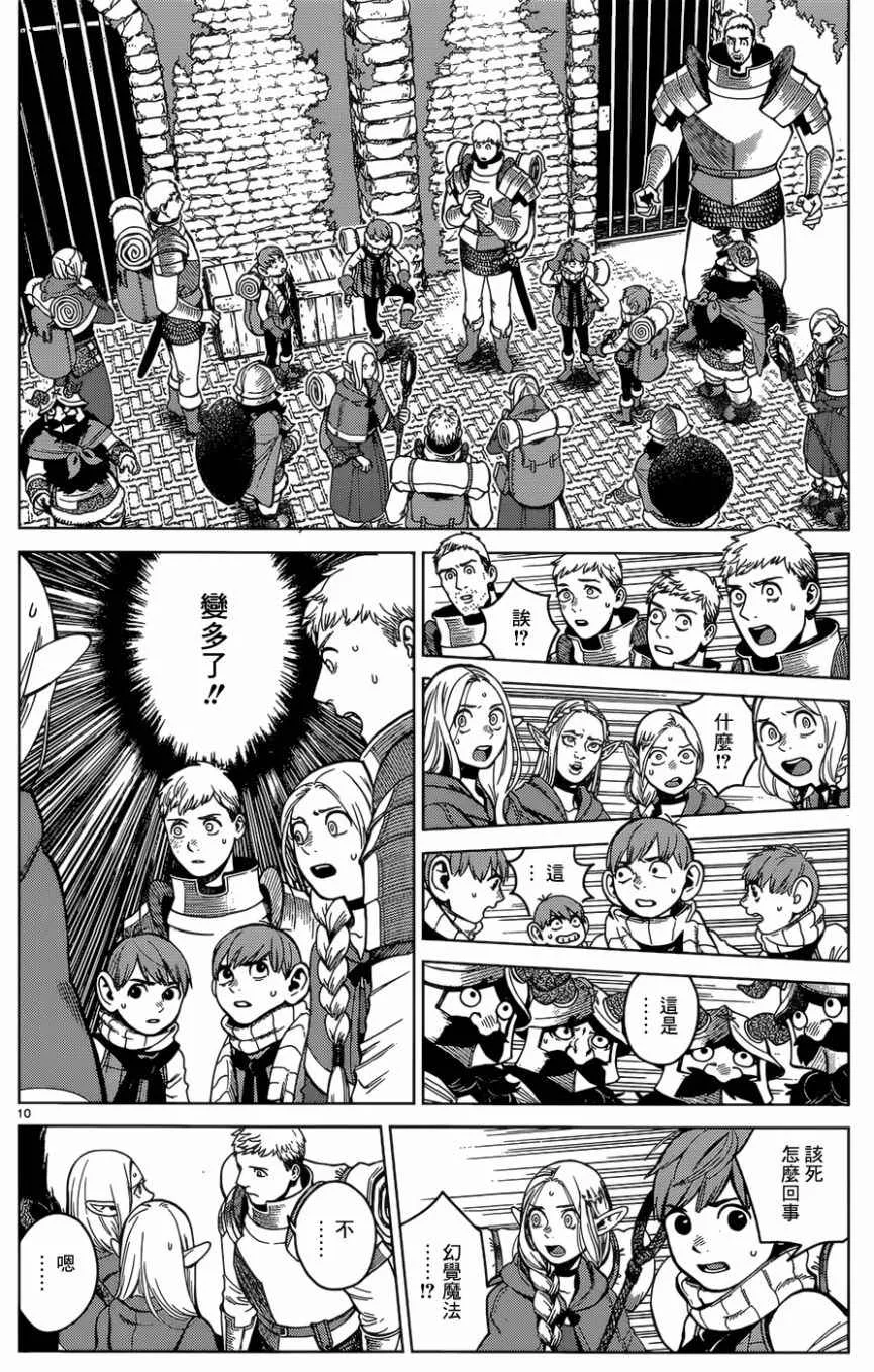 第39话 第10页