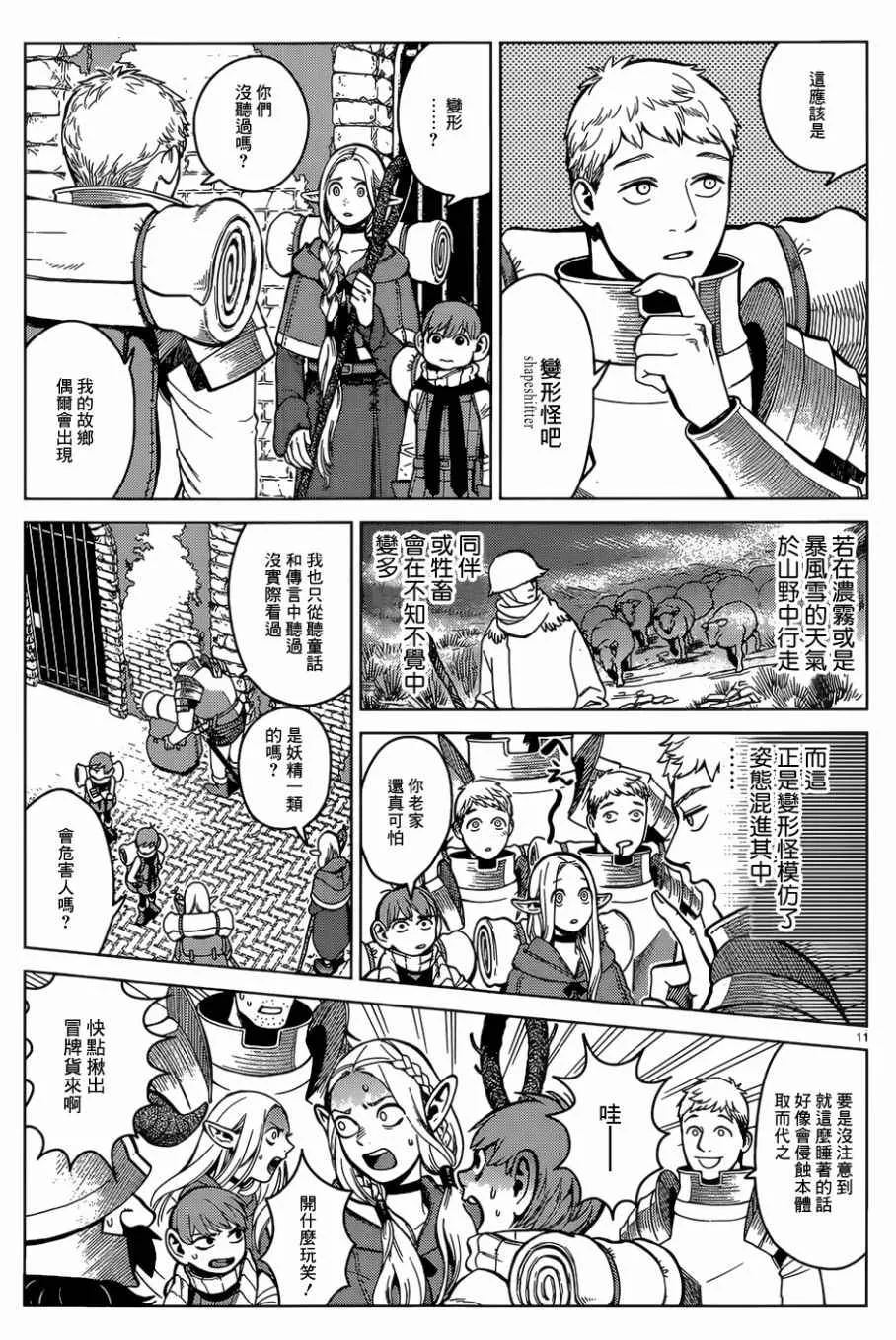 第39话 第11页