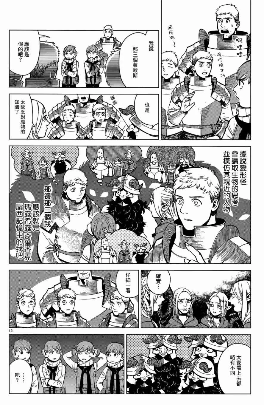 第39话 第12页