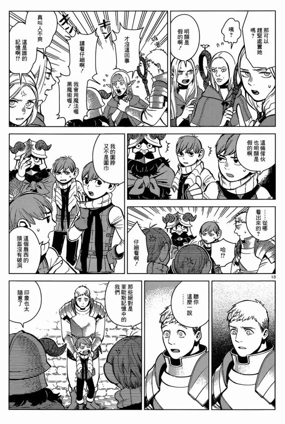第39话 第13页