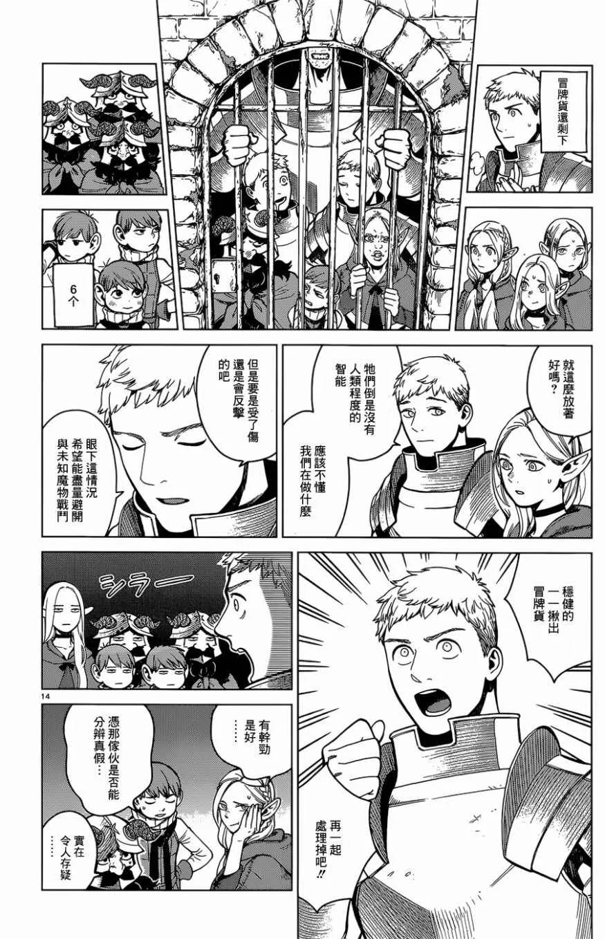 第39话 第14页