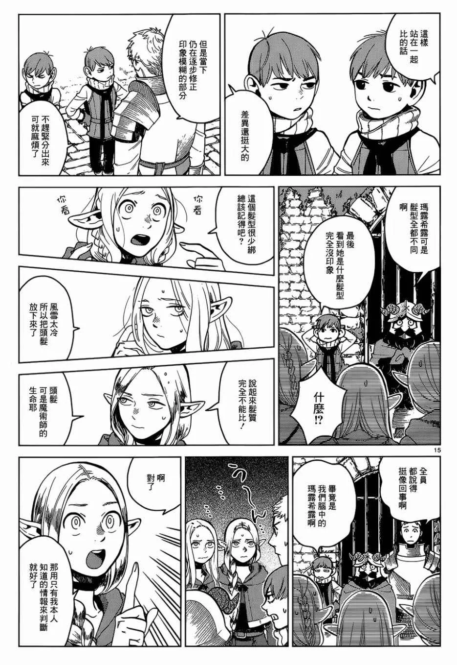 第39话 第15页