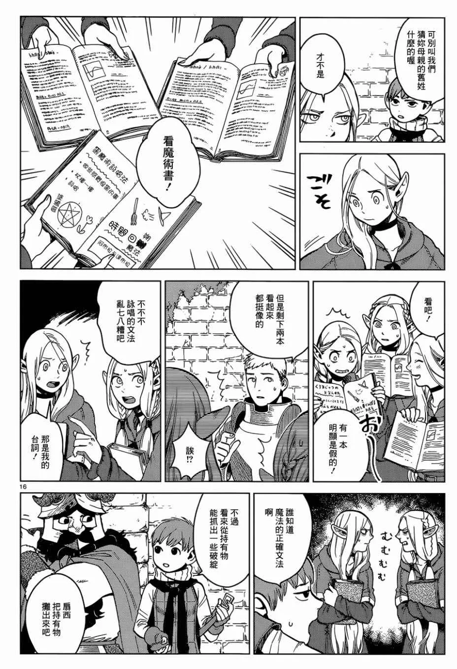 第39话 第16页