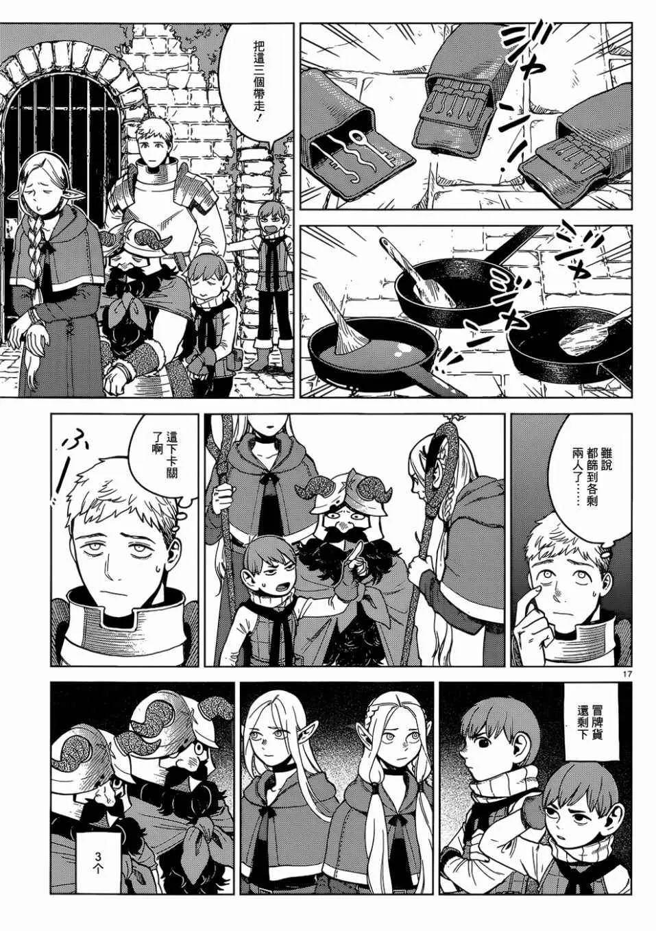 第39话 第17页