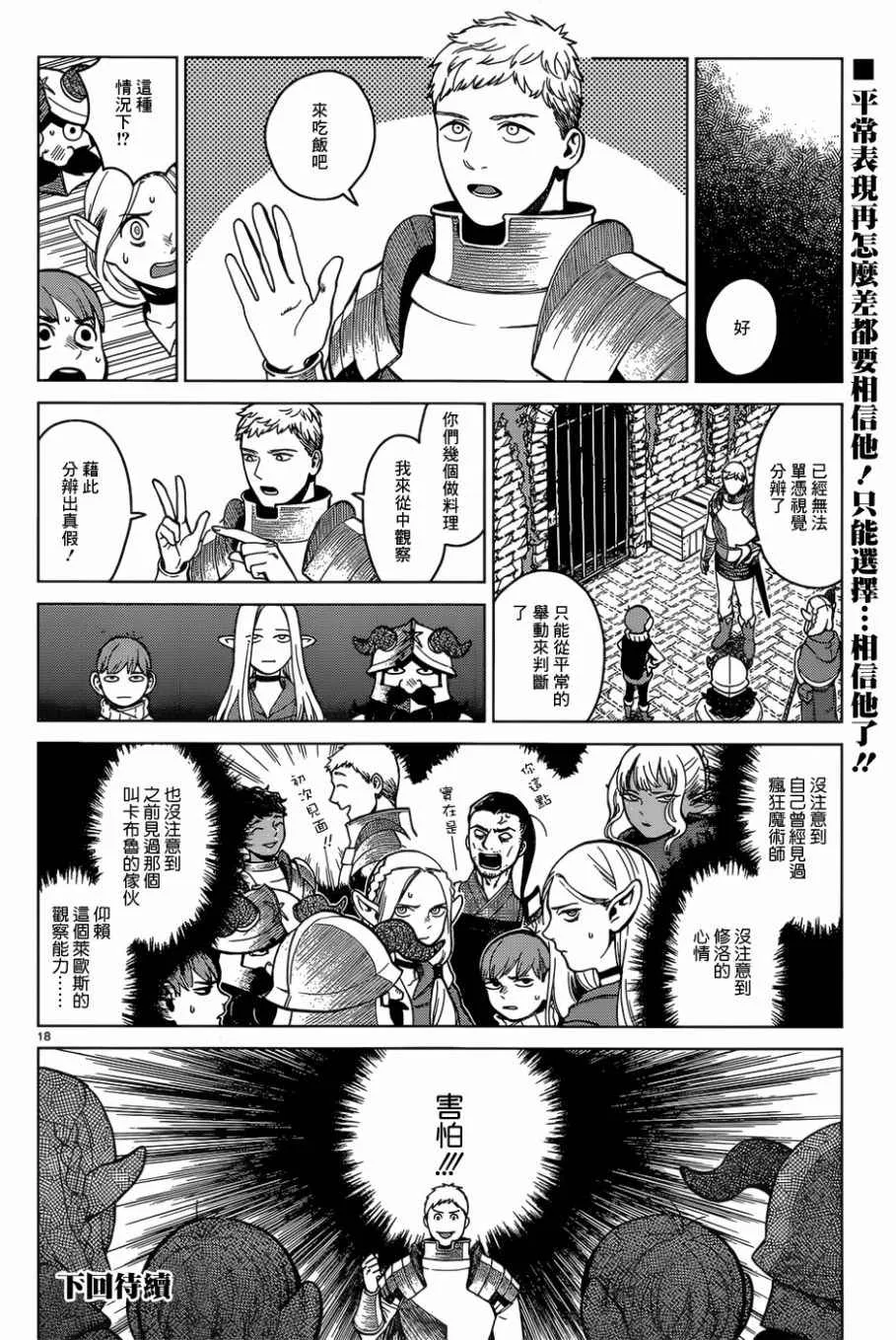 第39话 第18页