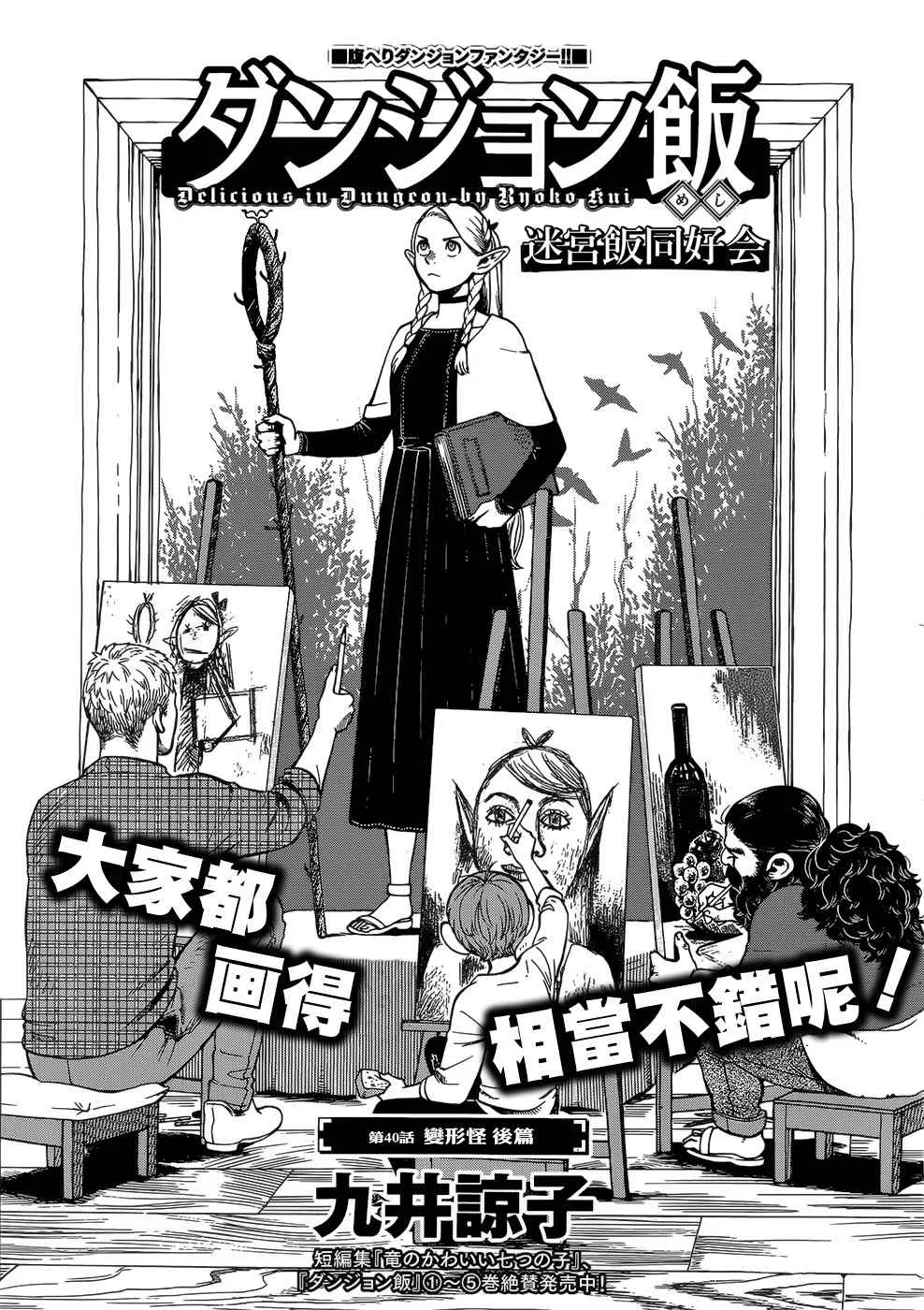 第40话 第1页