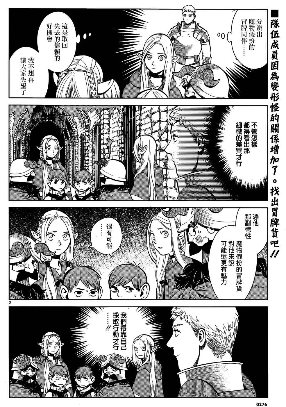 第40话 第2页