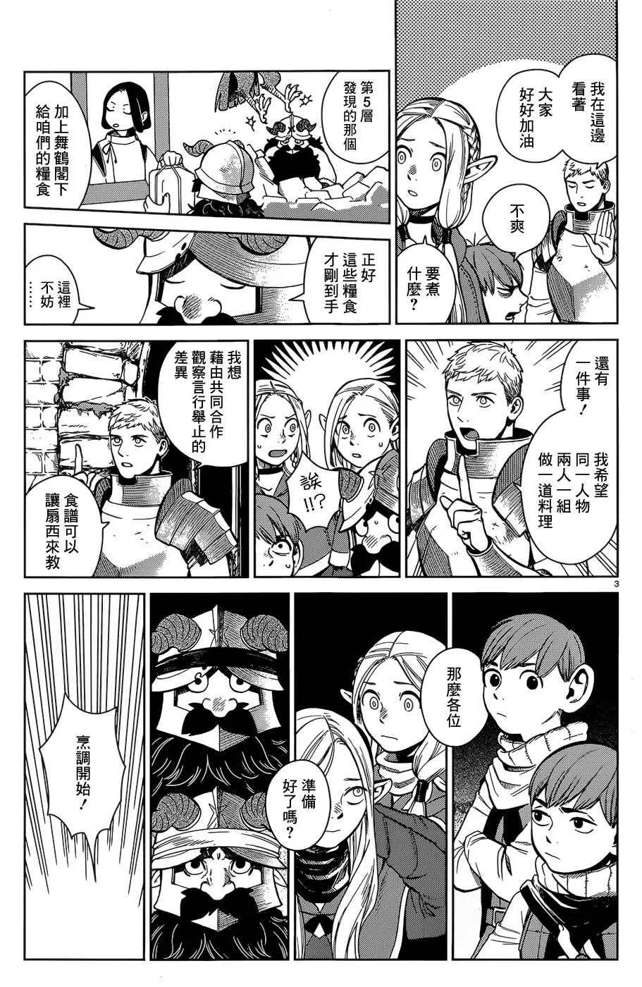 第40话 第3页