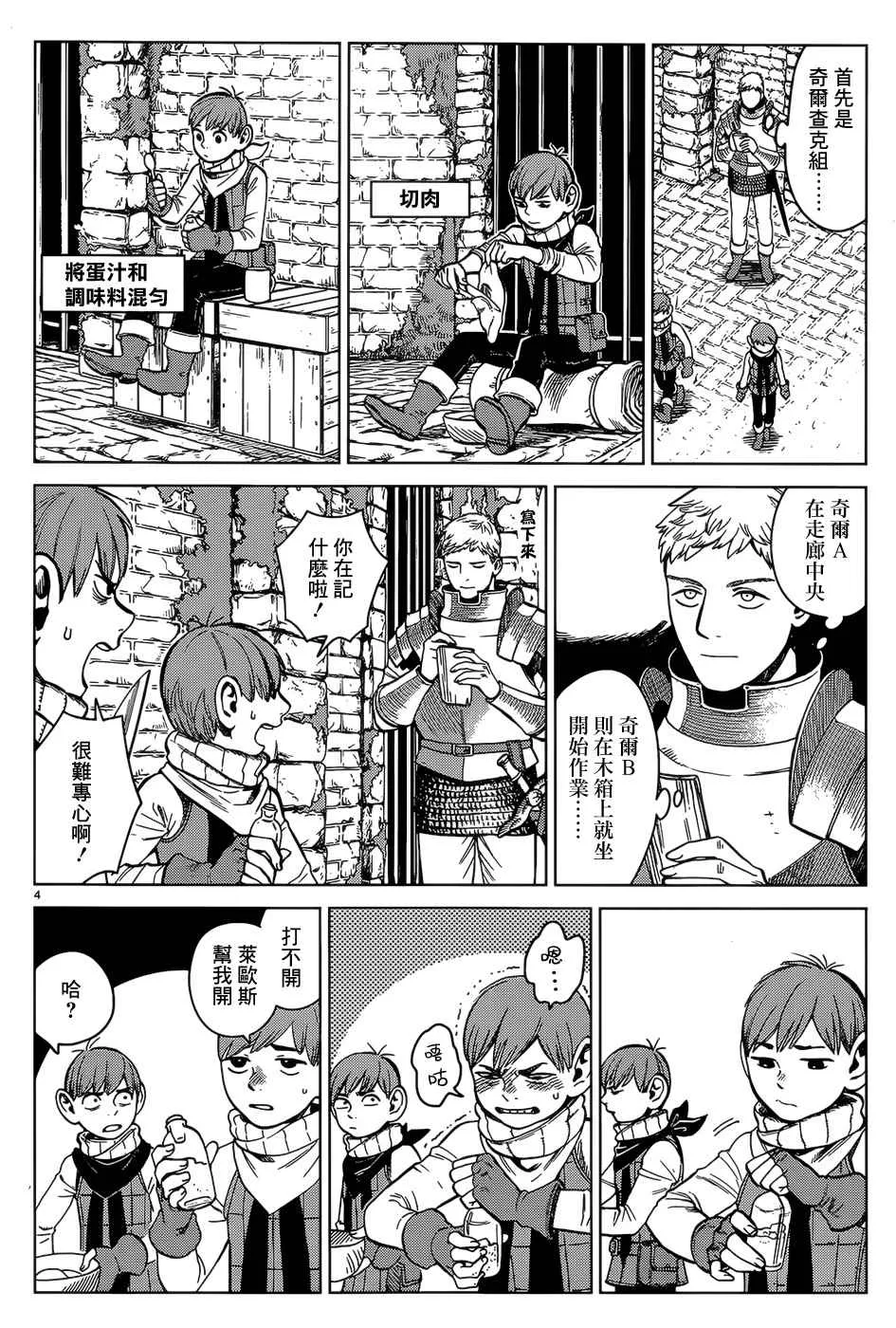 第40话 第4页