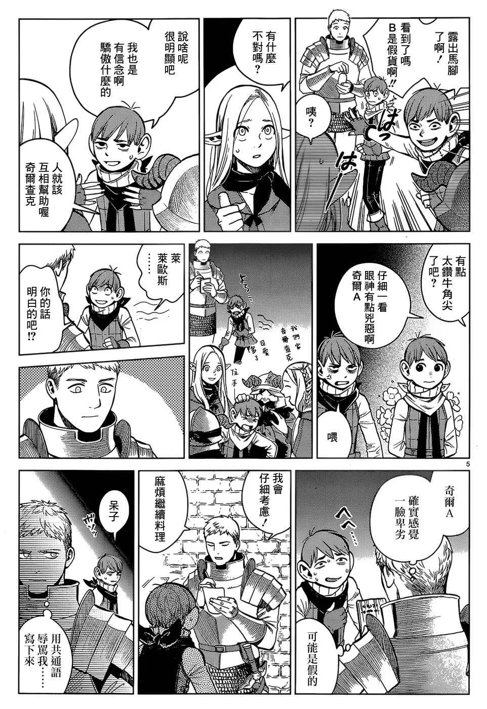 第40话 第5页