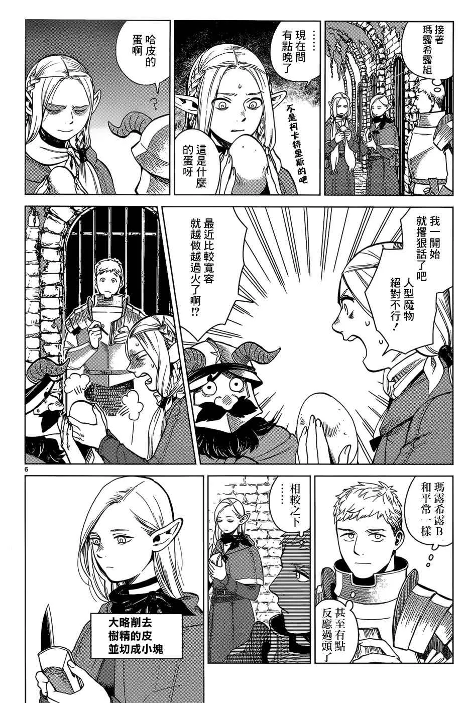 第40话 第6页