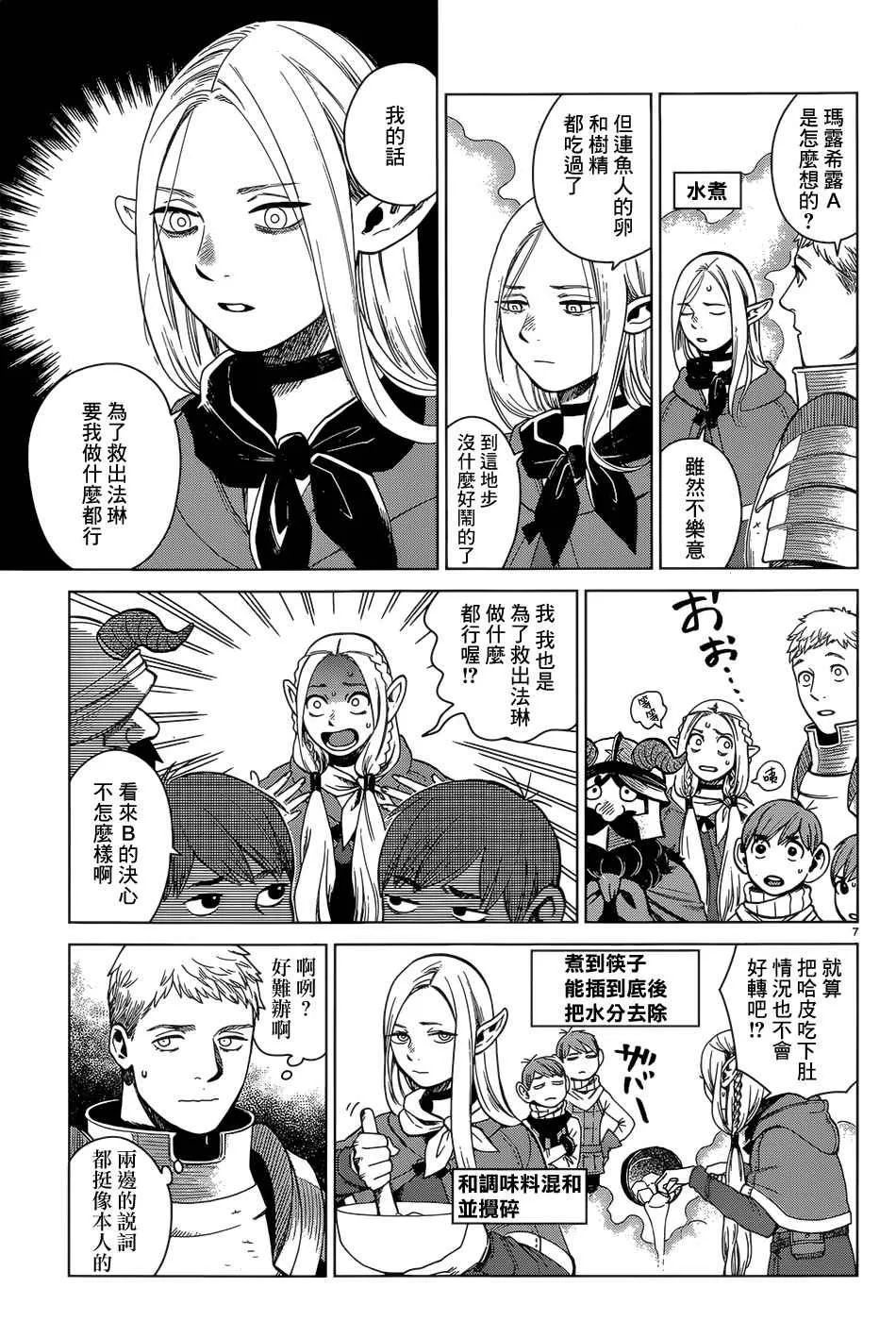 第40话 第7页