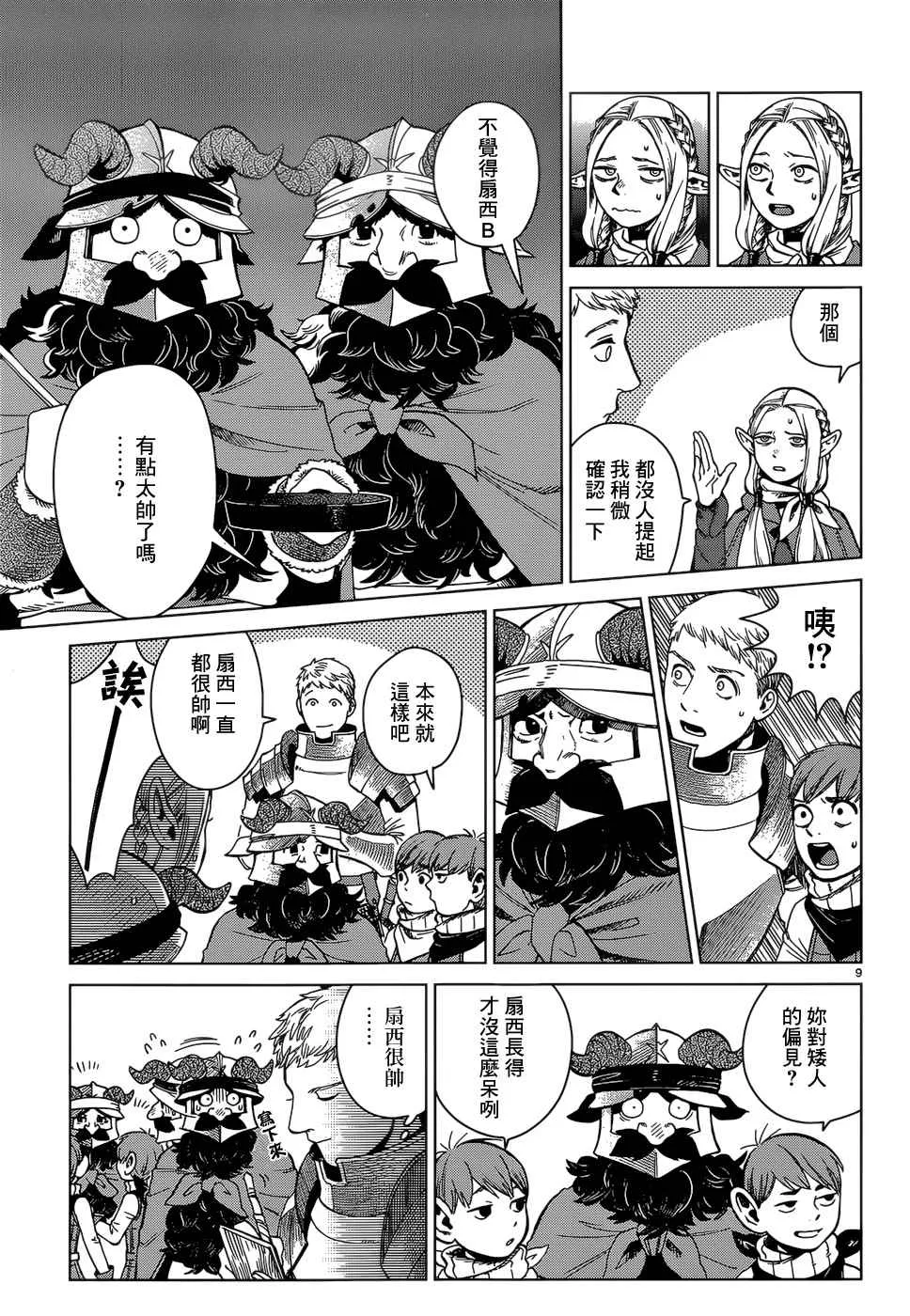 第40话 第9页