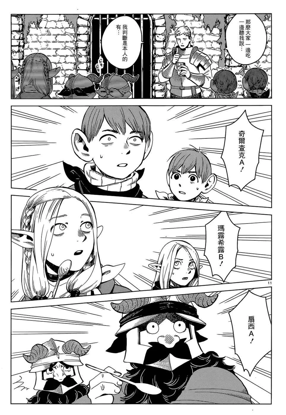 第40话 第11页