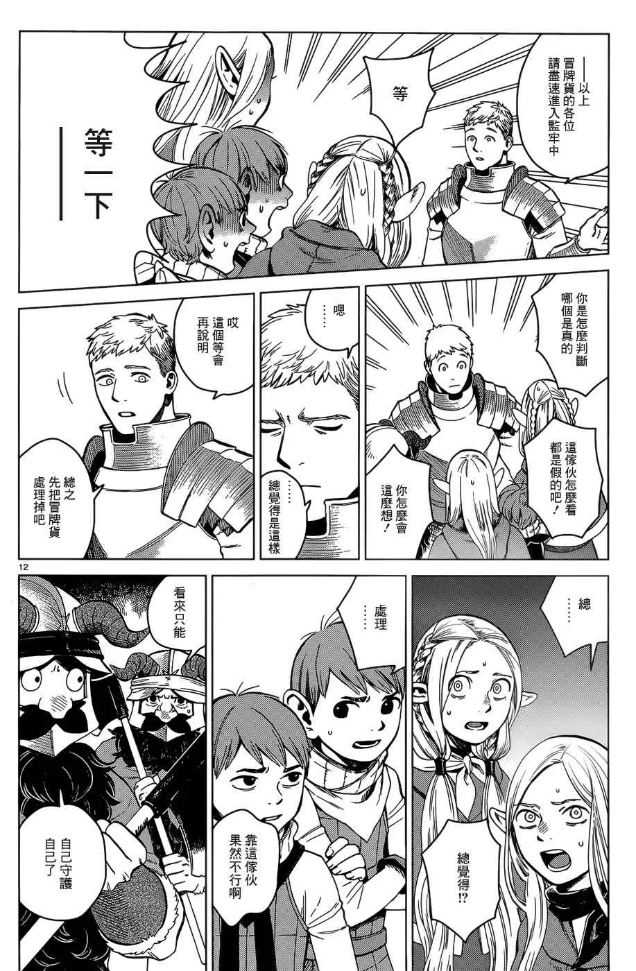 第40话 第12页