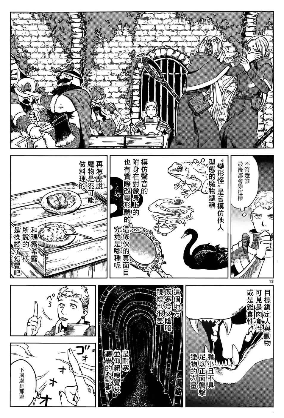 第40话 第13页
