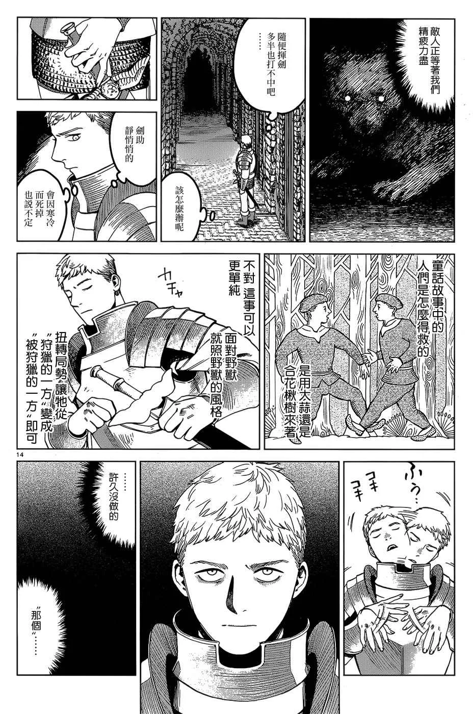 第40话 第14页