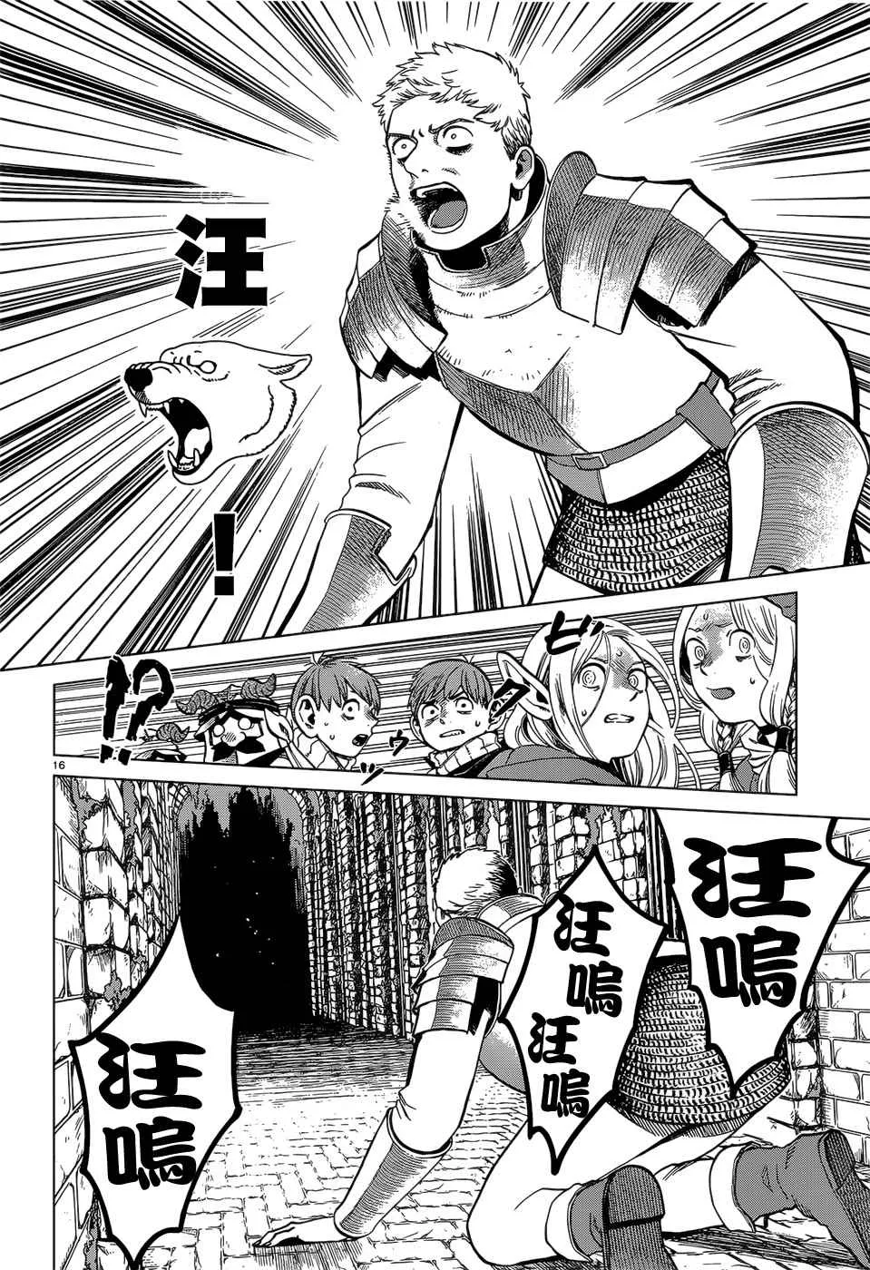 第40话 第16页